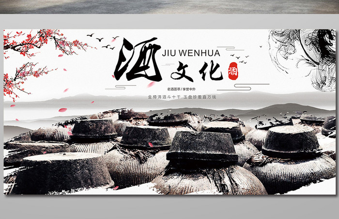 流淌的文化 在酒杯中品味時光